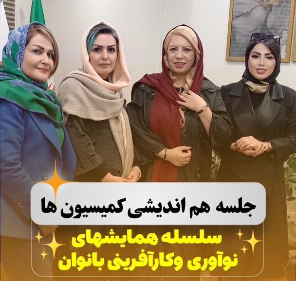زنان ارزش آفرین